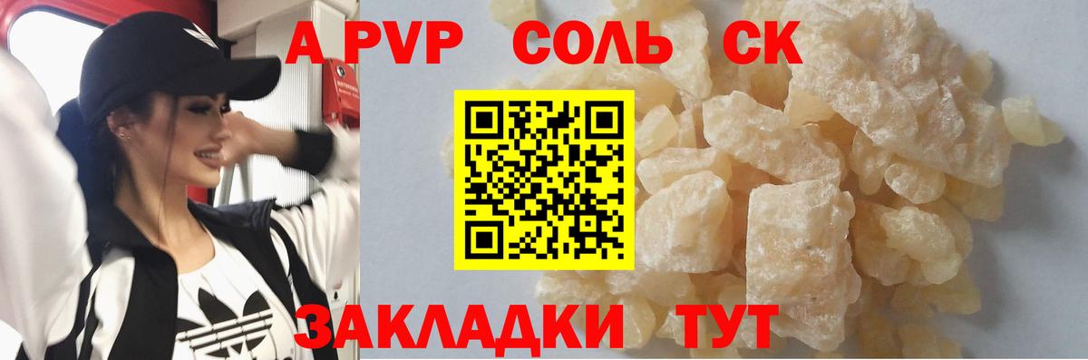 Alpha-PVP  Alpha PVP крисы CK  Вход с VPN  Alpha PVP мука  Добрянка 