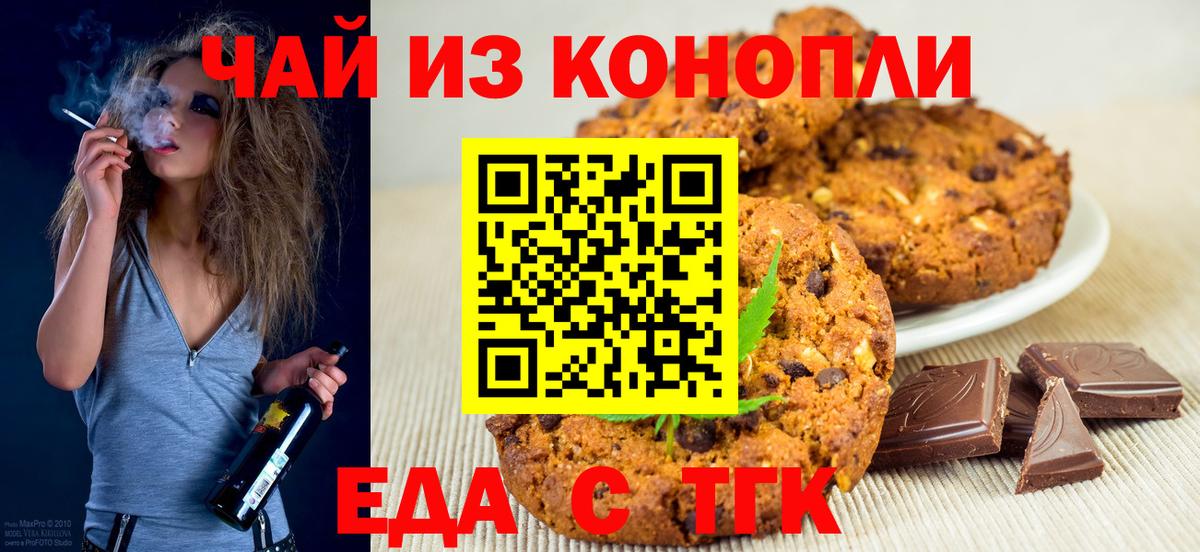 Canna-Cookies конопля  Вход с VPN  Добрянка 