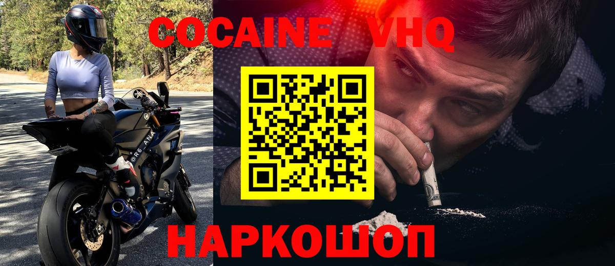 COCAIN  Кокаин 98%  Кокаин Колумбийский  Вход с VPN  Добрянка 