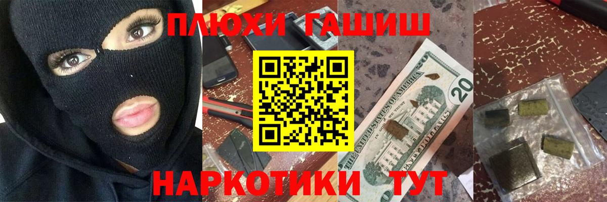 ГАШ Изолятор  Вход с VPN  ГАШИШ AMNESIA HAZE  ГАШИШ  Добрянка 