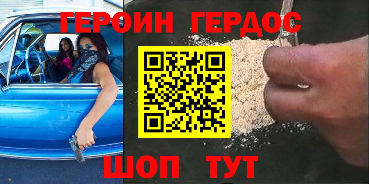 ГЕРОИН гречка Добрянка
