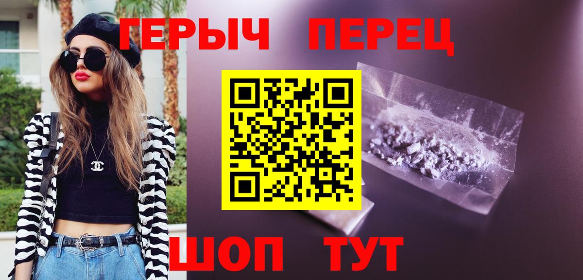 Героин Афган  Вход с VPN  ГЕРОИН  Добрянка 