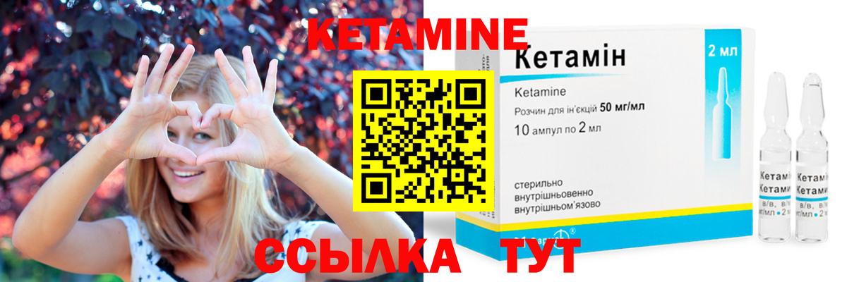 КЕТАМИН VHQ  Вход с VPN  Добрянка  КЕТАМИН VHQ 