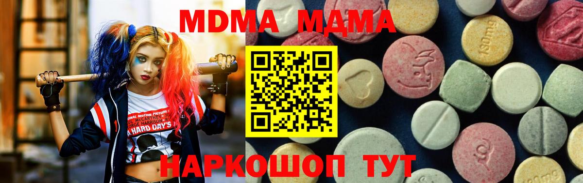 МДМА молли  Вход с VPN  Добрянка  МДМА молли 
