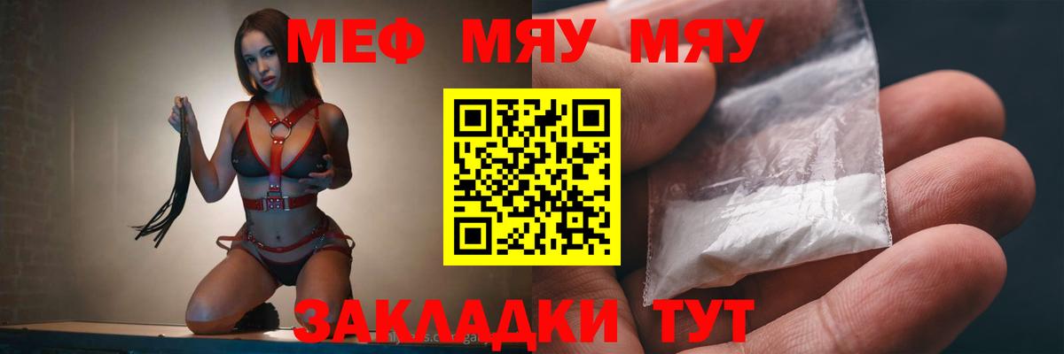 МЕФ mephedrone  Мефедрон  Вход с VPN  Добрянка  Мефедрон кристаллы  kraken   МЕФ 