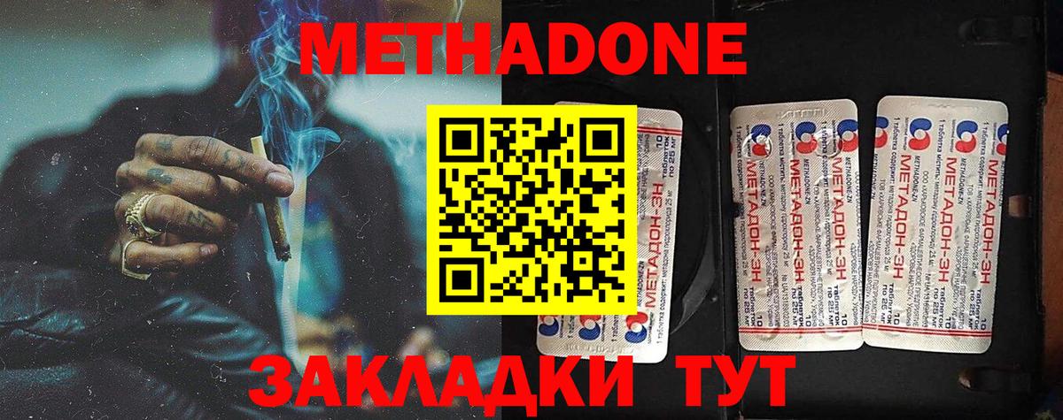 Метадон мёд  Вход с VPN  МЕТАДОН белоснежный  Добрянка 