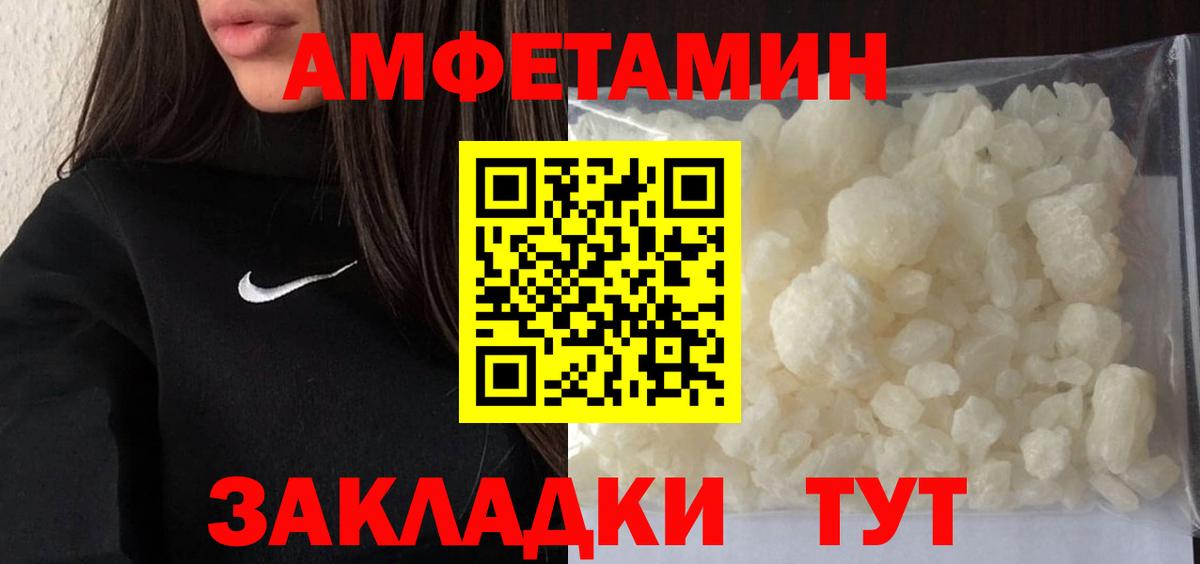 Метамфетамин Methamphetamine Добрянка