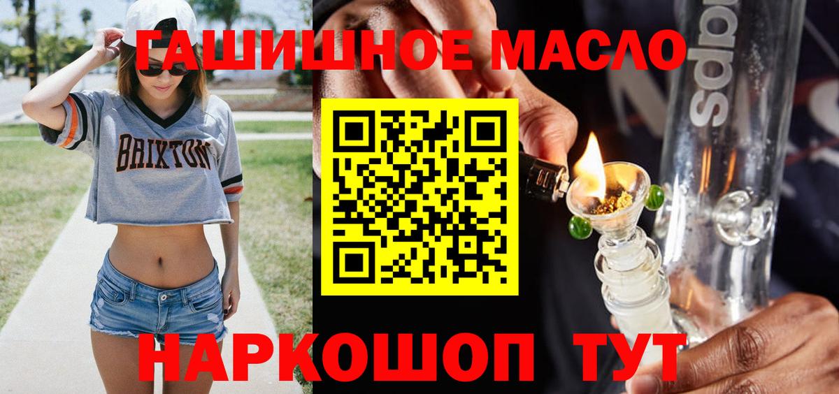 Дистиллят ТГК THC oil  ТГК THC oil  Вход с VPN  Добрянка 