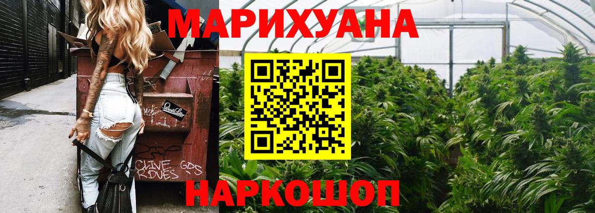 Бошки марихуана AK-47  Шишки марихуана планчик  Добрянка  Бошки марихуана планчик  Вход с VPN 